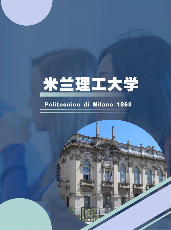 意大利留學