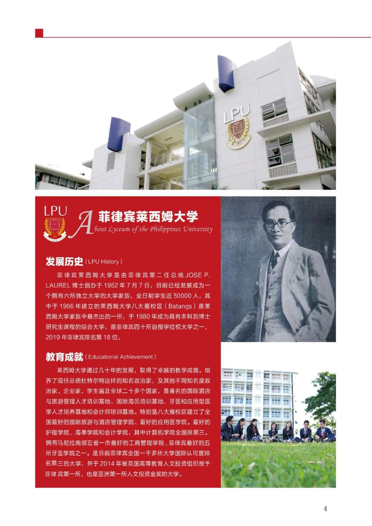 萊西姆大學(xué)招生簡章6