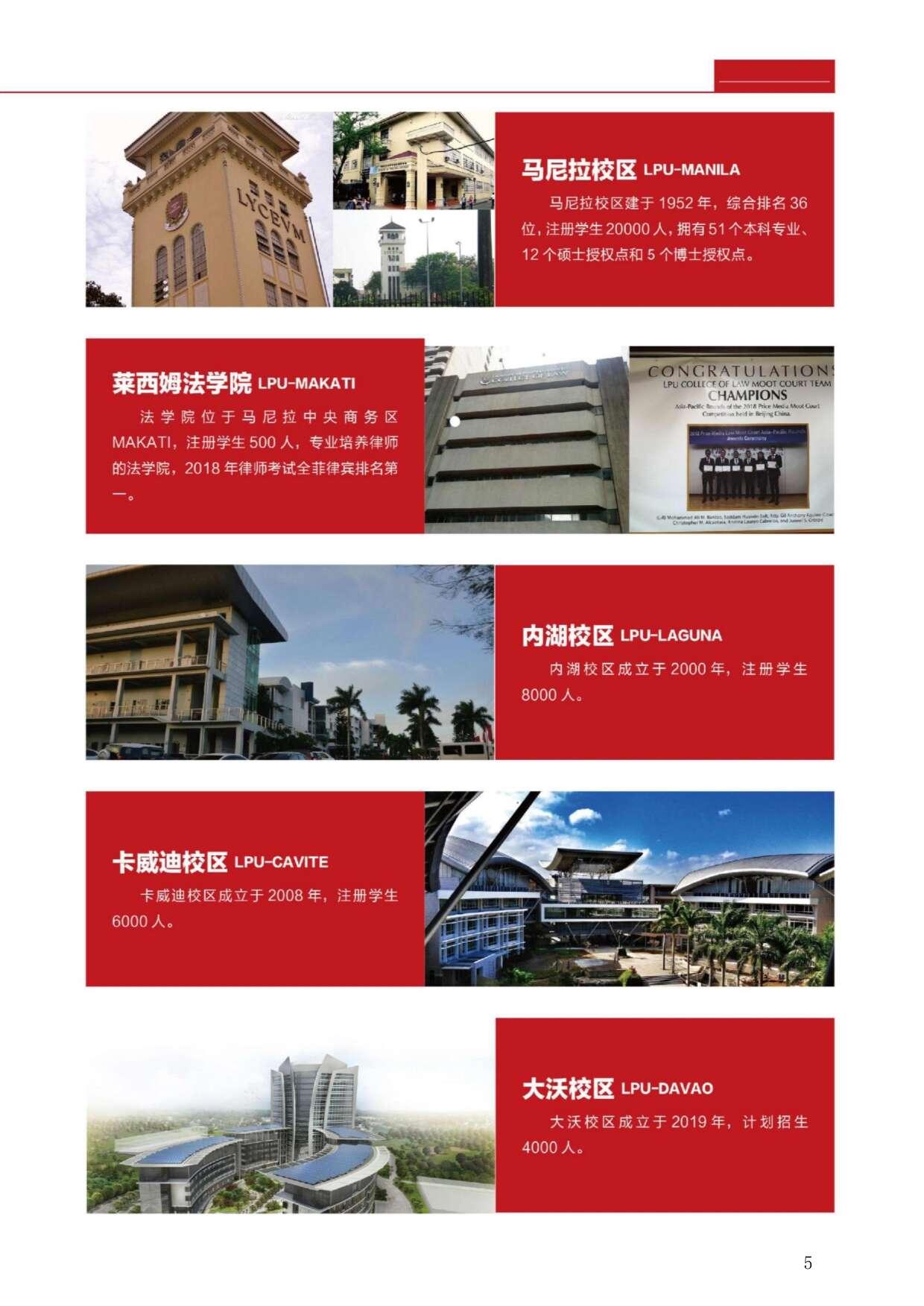 萊西姆大學(xué)招生簡章7