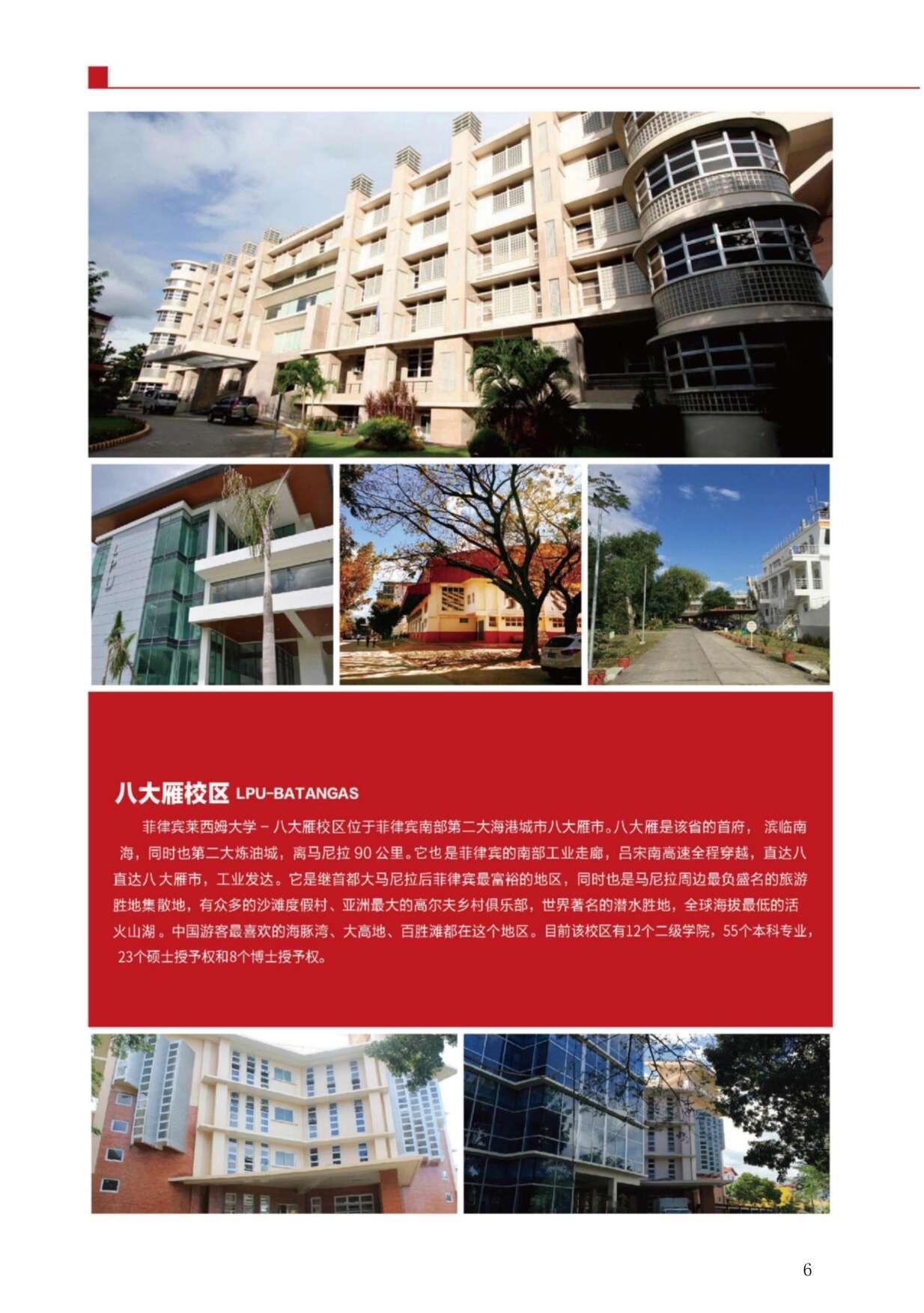 萊西姆大學(xué)招生簡章8