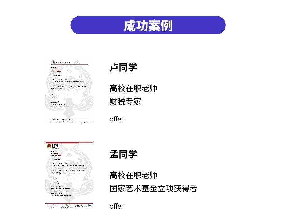 菲律賓博士招生信息
