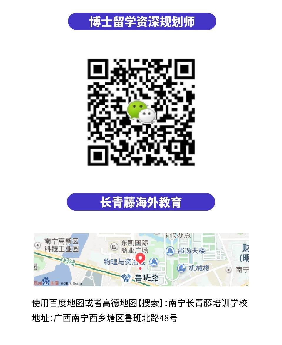 菲律賓留學博士申請招生簡章