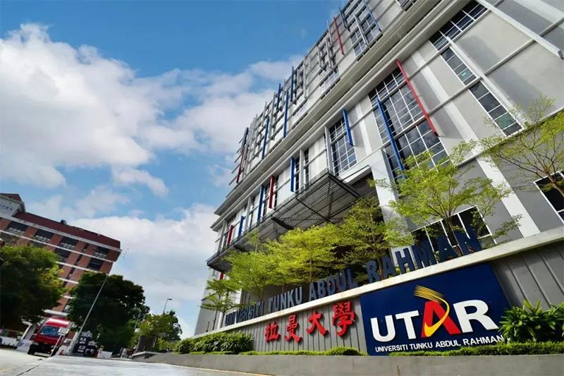 馬來西亞拉曼大學_