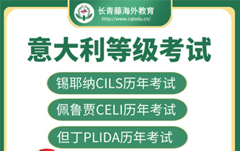 意大利語(yǔ)課程A1測(cè)試3