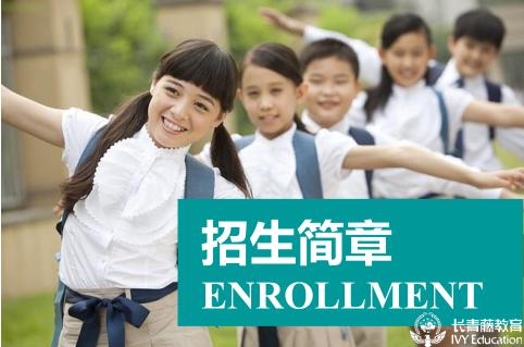 海外華僑學校