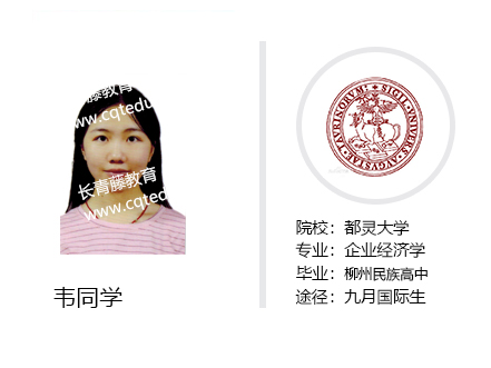 韋同學(xué)-都靈大學(xué)