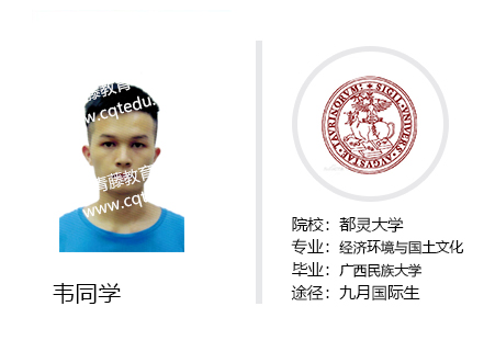 韋同學(xué)--都靈大學(xué)