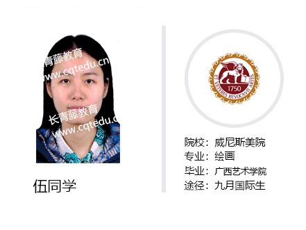 伍同學(xué)-威尼斯大學(xué)