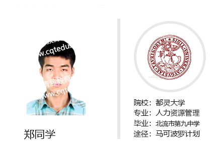 鄭同學(xué)-都靈大學(xué)
